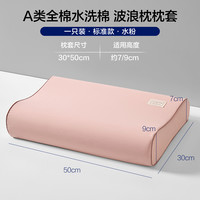 海澜之家夏季全棉乳胶枕套一对装单人记忆枕头套橡胶枕40x60