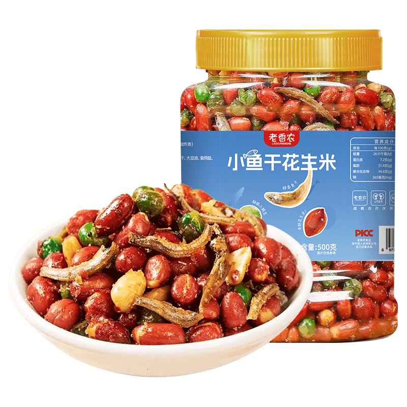  老香农 酥脆 小鱼花生米  罐装 500g