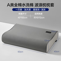 海澜之家夏季全棉乳胶枕套一对装单人记忆枕头套橡胶枕40x60