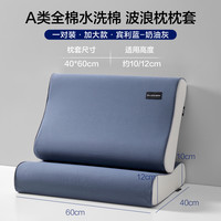 海澜之家夏季全棉乳胶枕套一对装单人记忆枕头套橡胶枕40x60