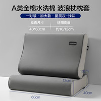 海澜之家夏季全棉乳胶枕套一对装单人记忆枕头套橡胶枕40x60