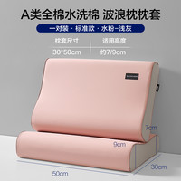 海澜之家夏季全棉乳胶枕套一对装单人记忆枕头套橡胶枕40x60