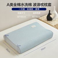 海澜之家夏季全棉乳胶枕套一对装单人记忆枕头套橡胶枕40x60