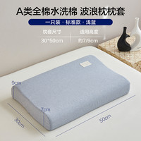 海澜之家夏季全棉乳胶枕套一对装单人记忆枕头套橡胶枕40x60