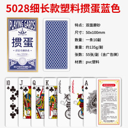 华铃 掼蛋扑克牌女生细长版PVC防水防折惯蛋比赛卜克牌窄牌