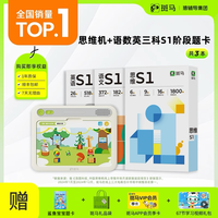移动端：斑马AI课 全科启蒙斑马思维机语数英音启蒙神器儿童学习机早教机点读机ai
