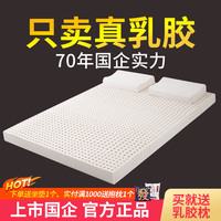 移动端：宝珀 BOPO 乳胶床垫1.8m床天然橡胶软垫家用1.5米儿童宿舍床垫5cm厚