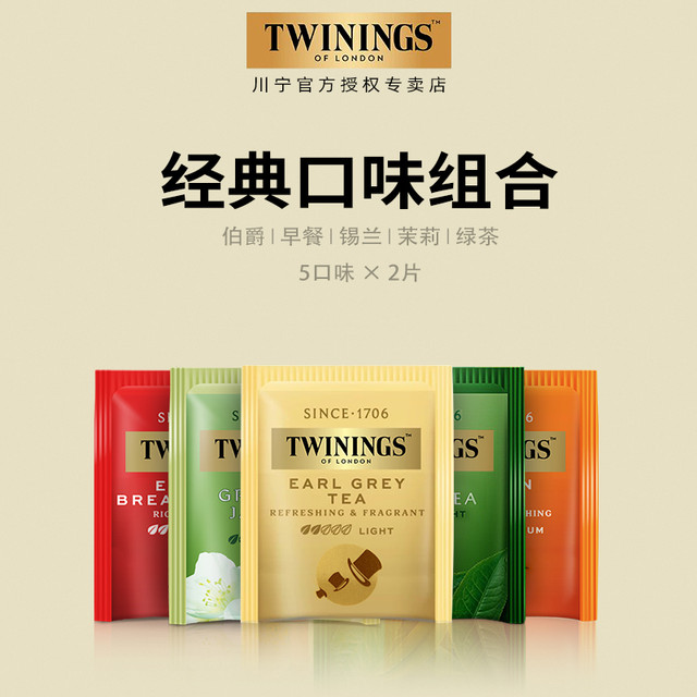 移动端：川宁 TWININGS 伯爵红茶 其他 50g 25包