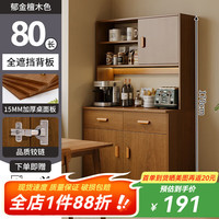 风行天下酒柜展示柜靠墙客厅收纳柜玄关柜家用柜子储物柜酒架子放酒置物柜 【升级加高款】郁金檀木色80cm