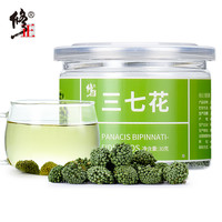 修正三七花30克/罐云南文山三七店