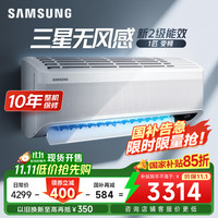 三星 SAMSUNG 新二级能效 1匹变频节能AR09TSCAAWKNSC