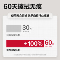 得力 90*60cm白板写字板 蜂窝板芯商用磁吸板黑板办公用记事板儿童家用教学水笔可擦写画板