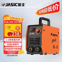 佳士 JASIC 电焊机200家用220V小型便携式
