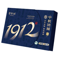 紫光园 1912清真月饼礼盒 蛋黄莲蓉咖啡北京特产老字号中秋过节640g 1912礼盒640g