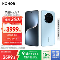 荣耀 HONOR Magic7 12GB+256GB 5G手机 天际蓝 骁龙8至尊版