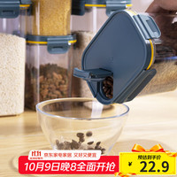 安买 Amai18 S0219翻盖版厨房储物罐 500ml 银离子抗菌