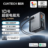 酷态科 10号超级电能充 Ultra 手机充电器 线充套装 120W
