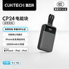酷态科 CP24电能块40W自带双线充电宝20000毫安大容量可上飞机快充移动电源适用安卓苹果 钛灰