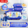 Vinda 维达 湿厕纸 家庭装80片*6包 金盏花精华湿纸巾