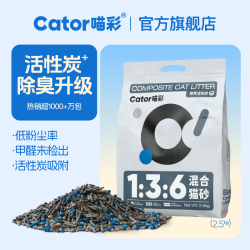 喵彩 Cator 活性炭混合猫砂天然除臭猫咪膨润土豆腐无粉尘 2.5kg*4包