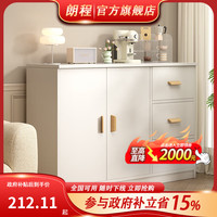 移动端、京东百亿补贴：朗程 奶油风 五斗柜 1m 暖白色