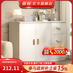 朗程 奶油风 五斗柜 1m 暖白色