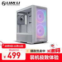 联力 LIANLI联力强劲散热机箱 一体式网孔面板/标配3把风扇/支持EATX主板、360水冷