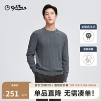金利来春秋款毛衣男【含羊毛】圆领暗花纹简约百搭多色男士针织衫 58-灰色 L