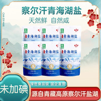察尔汗绿色食品级青海湖盐400g*6袋 家用