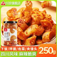 川珍四川麻辣萝卜干250g香脆下饭菜萝卜丁榨菜拌饭拌面泡咸菜腌菜