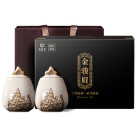  武夷赞 高端 红茶礼盒