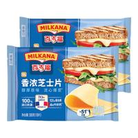 MILKANA 芝士片 再制奶酪 原味300g*2 冷藏 即食 早餐烘焙原料