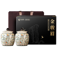 武夷赞红茶茶叶礼盒装金骏眉送人2025新茶长辈领导特级高端250g 【十星特级】荣获金牌礼盒250g