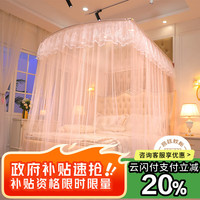 西漢 A类家用 U型伸缩宫廷蚊帐 三开门1.5米床 浪漫玉