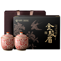 武夷赞红茶茶叶礼盒装金骏眉送人2025新茶长辈领导特级高端250g 【六星特级】正山贡韵礼盒250g