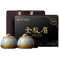 武夷赞红茶茶叶礼盒装金骏眉送人2025新茶长辈领导特级高端250g 【九星特级】荣获金礼盒250g