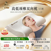 嘉唯 JAHVERY 枕头 记忆棉枕颈椎枕头 高低悬浮护颈枕 颈椎病深度专用睡眠枕芯