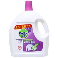 Dettol 滴露 衣物除菌液 薰衣草香 2.5L+1L