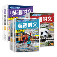 快捷英语 时文阅读理解 英语教辅书