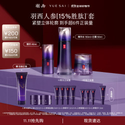 羽西 人参套装 水150ml+精华40ml+面霜50ml抗皱紧致