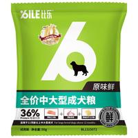 比乐 狗粮 中大型成犬通用 鲜系列原味低敏无谷配方 50g