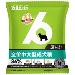 比乐 狗粮 中大型成犬通用 鲜系列原味低敏无谷配方 50g