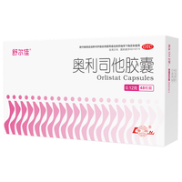 舒尔佳 奥利司他胶囊  0.12g   48粒3盒排油瘦身