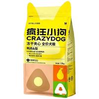 疯狂小狗小耳朵冻干夹心狗粮比熊泰迪金毛中大小型犬幼犬成犬通用粮 【缓解泪痕】鸭肉&梨夹心粮1.5kg