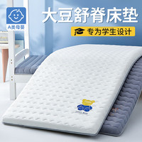 南极人(Nanjiren)A类单人记忆棉乳胶床垫宿舍床垫子0.9x1.9米床褥子软垫子睡垫 小熊-白一厚约6cm【A类抗菌】 150cm * 200cm 双人床【久睡不塌】