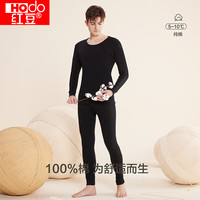 红豆（Hodo）红豆内衣秋衣秋裤纯棉套装纯色低圆领打底衫裤秋 男款赫本黑 180/105
