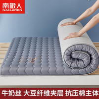 南极人（Nanjiren）A类单人记忆棉乳胶床垫宿舍床垫子0.9x1.9米床褥子软垫子睡垫 小马-灰一厚约9cm【A类抗菌】 150cm * 200cm 双人床【久睡不塌】