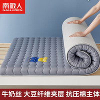 南极人（Nanjiren）A类单人记忆棉乳胶床垫宿舍床垫子0.9x1.9米床褥子软垫子睡垫 小熊-灰一厚约6cm【A类抗菌】 150cm * 200cm 双人床【久睡不塌】