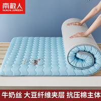 南极人（Nanjiren）A类单人记忆棉乳胶床垫宿舍床垫子0.9x1.9米床褥子软垫子睡垫 小马-蓝一厚约9cm【A类抗菌】 150cm * 200cm 双人床【久睡不塌】