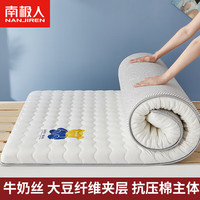 南极人（Nanjiren）A类单人记忆棉乳胶床垫宿舍床垫子0.9x1.9米床褥子软垫子睡垫 小熊-白一厚约9cm【A类抗菌】 180cm * 200cm 双人床【久睡不塌】